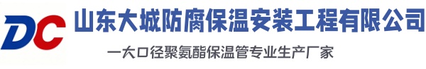 禄丰大城防腐保温安装工程有限公司